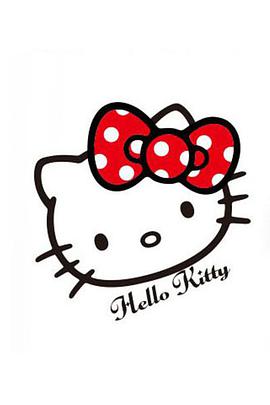 Hello Kitty 苹果森林 第一季