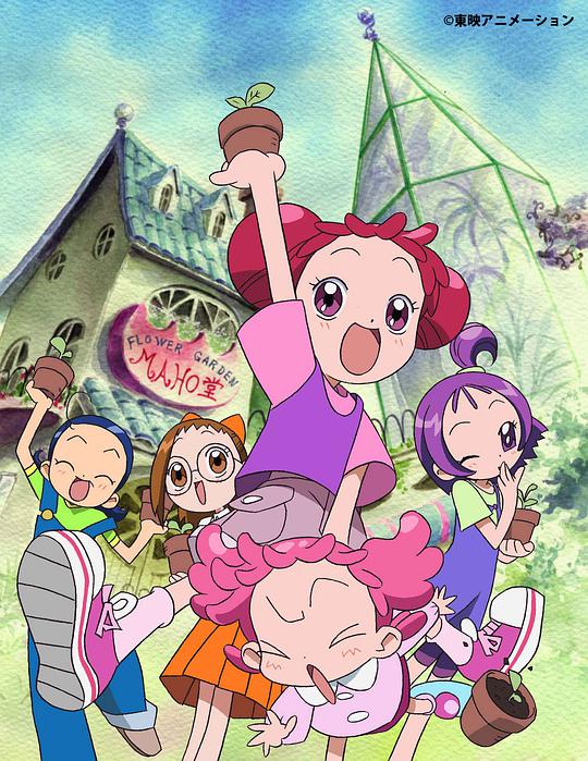 小魔女DoReMi 第二季