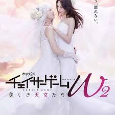 追踪者游戏 W2