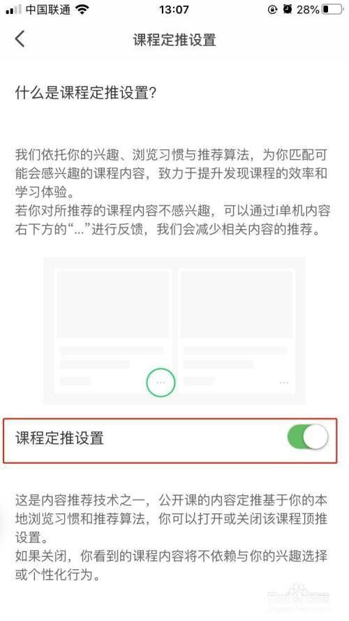 网易公开课怎么用: 网易公开课的使用方法详解