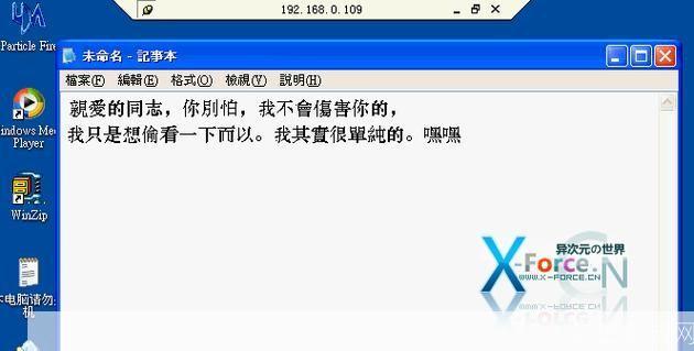 PCAnywhere中文版——远程控制软件的领导者