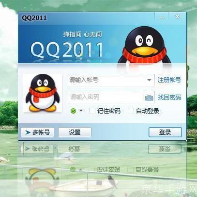 怎么安装qq2011: 详细步骤教你如何安装QQ2011