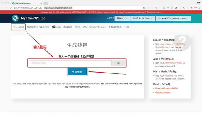 MyEtherWallet钱包使用教程 MEW钱包使用操作指南[多图]图片1