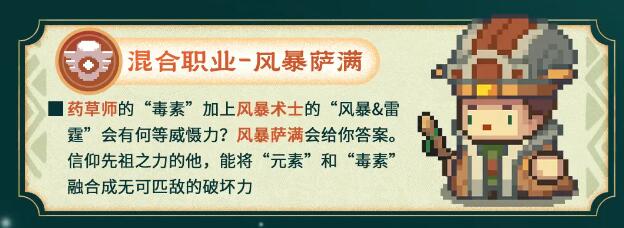 《元气骑士前传》s1赛季新职业攻略