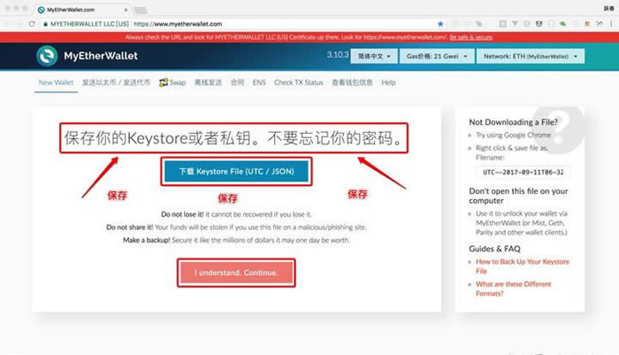 MyEtherWallet钱包使用教程 MEW钱包使用操作指南[多图]图片2