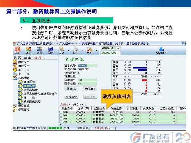 广发证券怎么安装: 广发证券电脑版安装教程