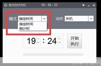 定时关机软件怎么用: 如何使用定时关机软件