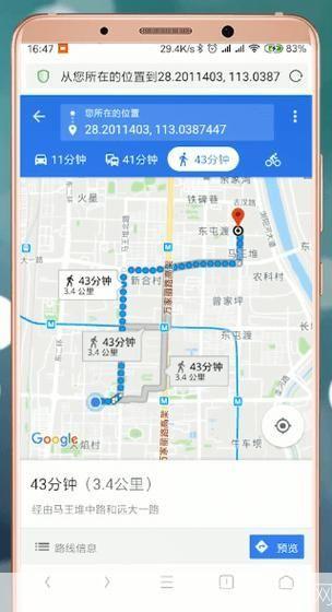 Google地图的全面使用指南