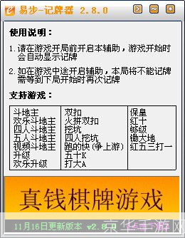 QQ游戏记牌器安装教程