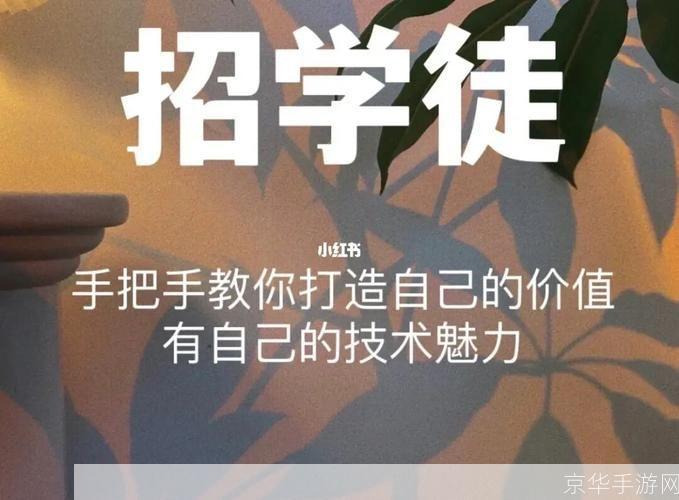 学徒怎么安装: 详细步骤指南：如何安装学徒