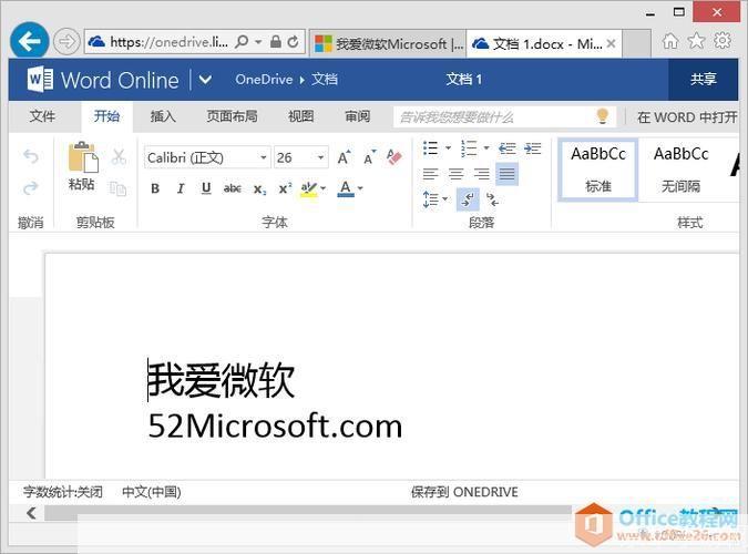 microsoft word怎么安装: Microsoft Word安装教程