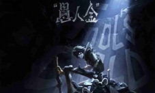 磁力触发《第五人格》监管者“愚人金”基础攻略