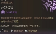 《博德之门3》粉碎强度分析