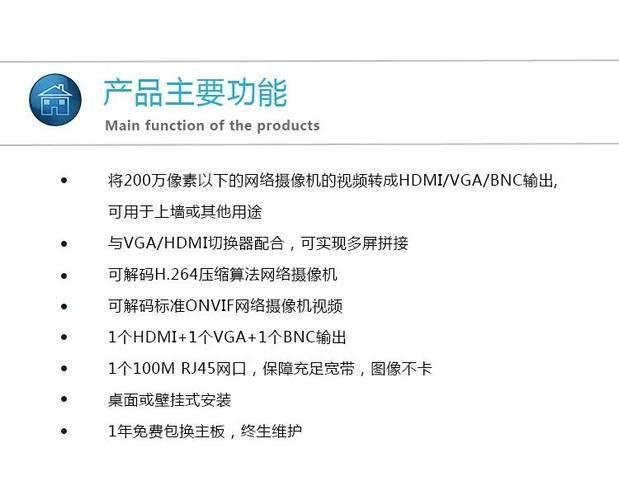 万能视频解码器使用指南