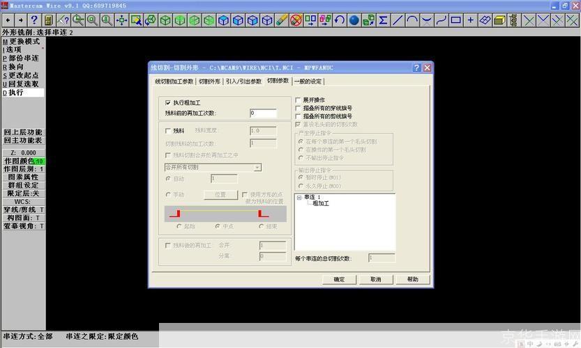 mastercam9.0怎么安装: Mastercam 9.0安装教程