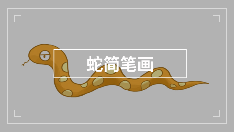 圣诞铃铛怎么画