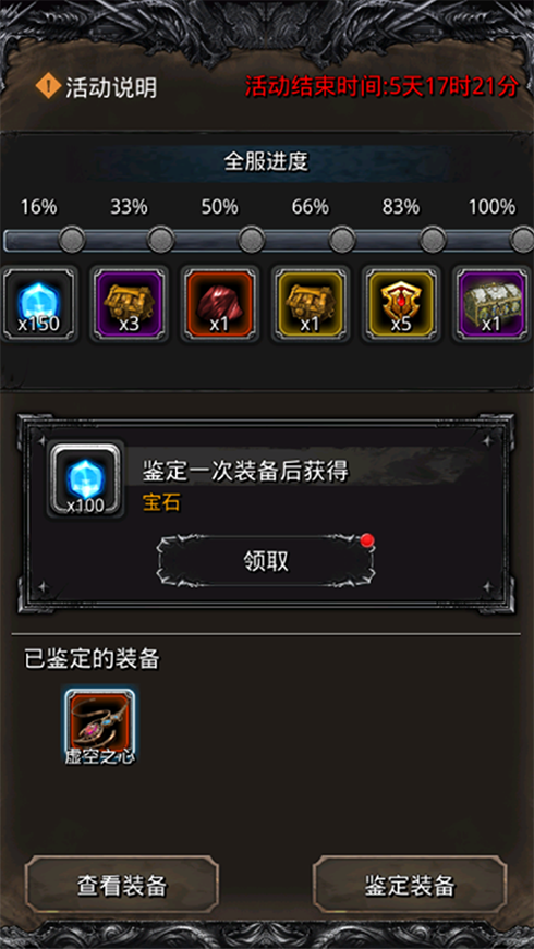新冒险者、新地图！《地下城堡2》一条龙福利邀你回堡过年！