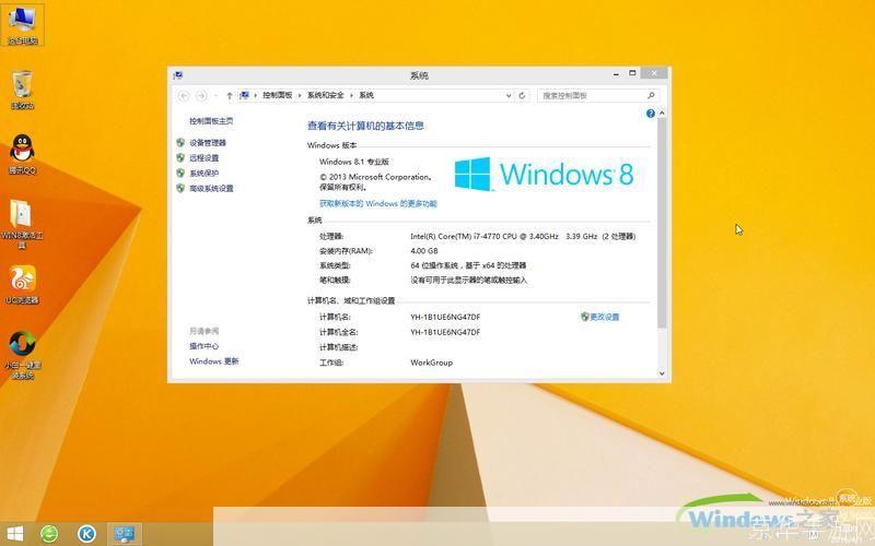 win8 正式版: Windows 8正式版：改变游戏规则的操作系统