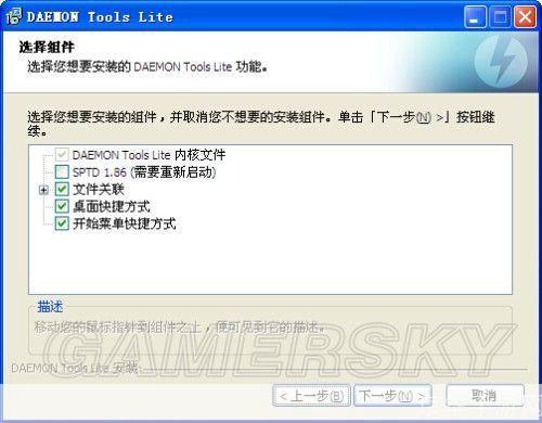 daemon tools 怎么安装: 详细步骤教你如何安装和使用Daemon Tools