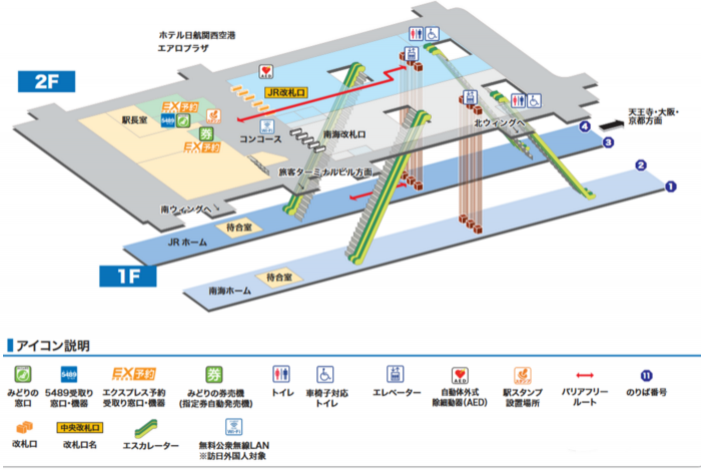 icoca卡关西机场哪里买 icoca卡关西机场怎么退