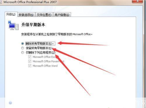 如何安装并使用Microsoft PowerPoint 2007