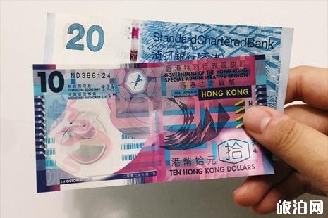 香港哪里可以兑换港币 人民币如何兑换港币（兑换方式攻略）