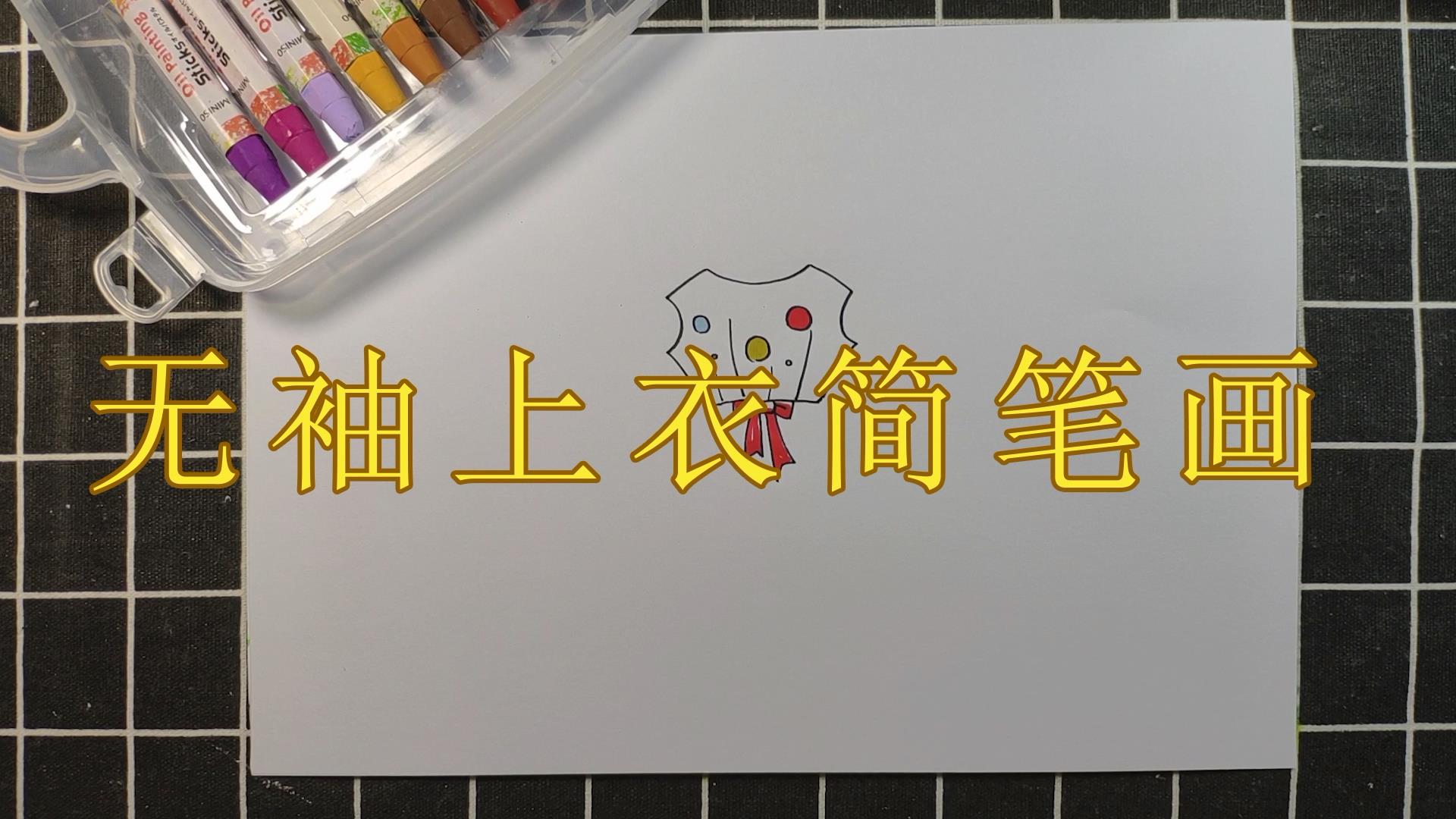 屈原简笔画