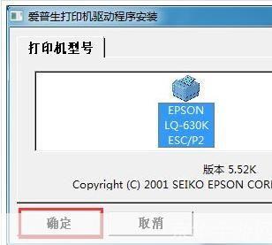 epson lq 630k打印机驱动怎么用: 如何正确安装和使用Epson LQ-630K打印机驱动