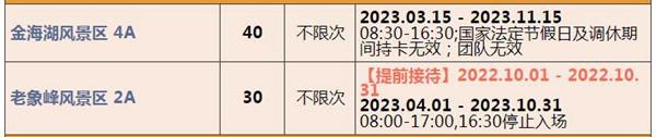 2023北京联合年卡费用及包括哪些景点