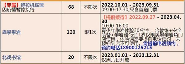 2023北京联合年卡费用及包括哪些景点