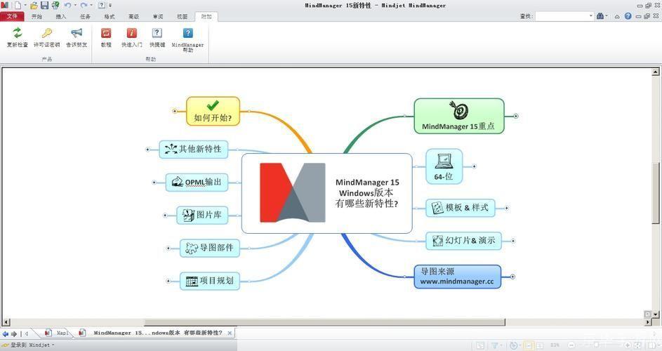 mindmanager中文版怎么安装: MindManager中文版的安装步骤详解