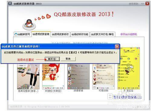 qq2013怎么用正式版安装: 如何安装和使用QQ2013正式版