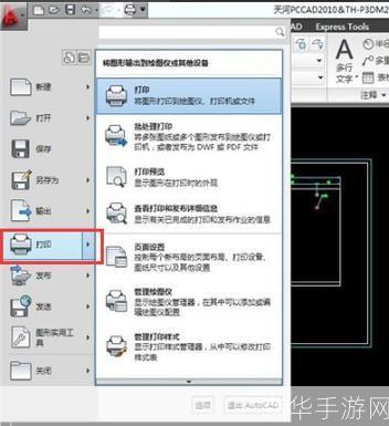 autocad2010 64位怎么用: AutoCAD 2010 64位版本使用指南