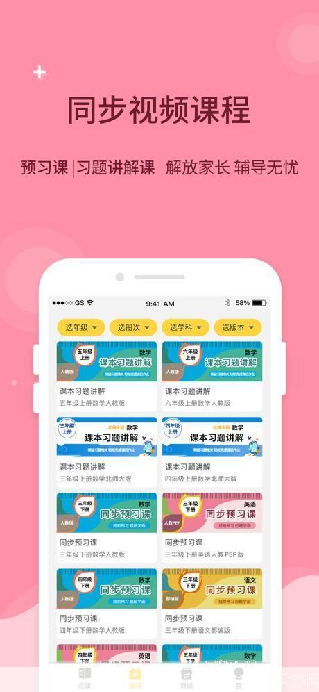 倍速课堂app: 倍速课堂APP：提升学习效率的神器