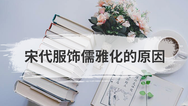 宋代数学家秦九韶提出了什么