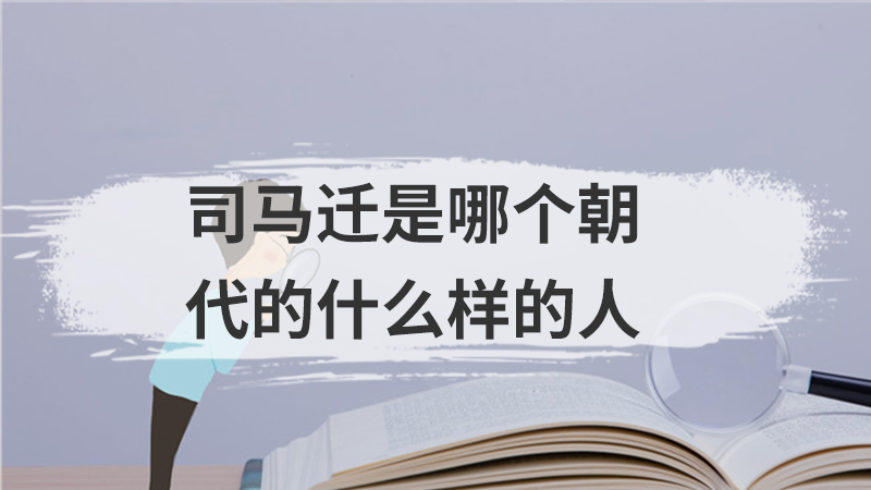 世说新语是魏晋南北朝时期什么的代表作