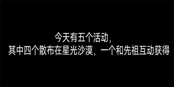 光遇2月27日同心节代币位置