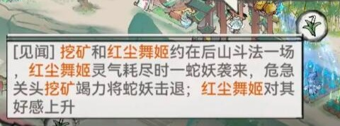 最强祖师弟子结为道侣技巧攻略3