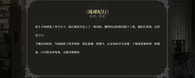 《风帆纪元》阿尔金有什么特产