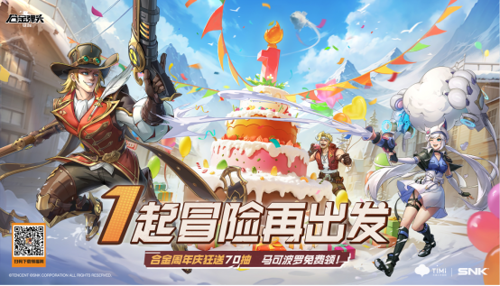 《合金弹头：觉醒》周年庆，S4新赛季全新冒险开启