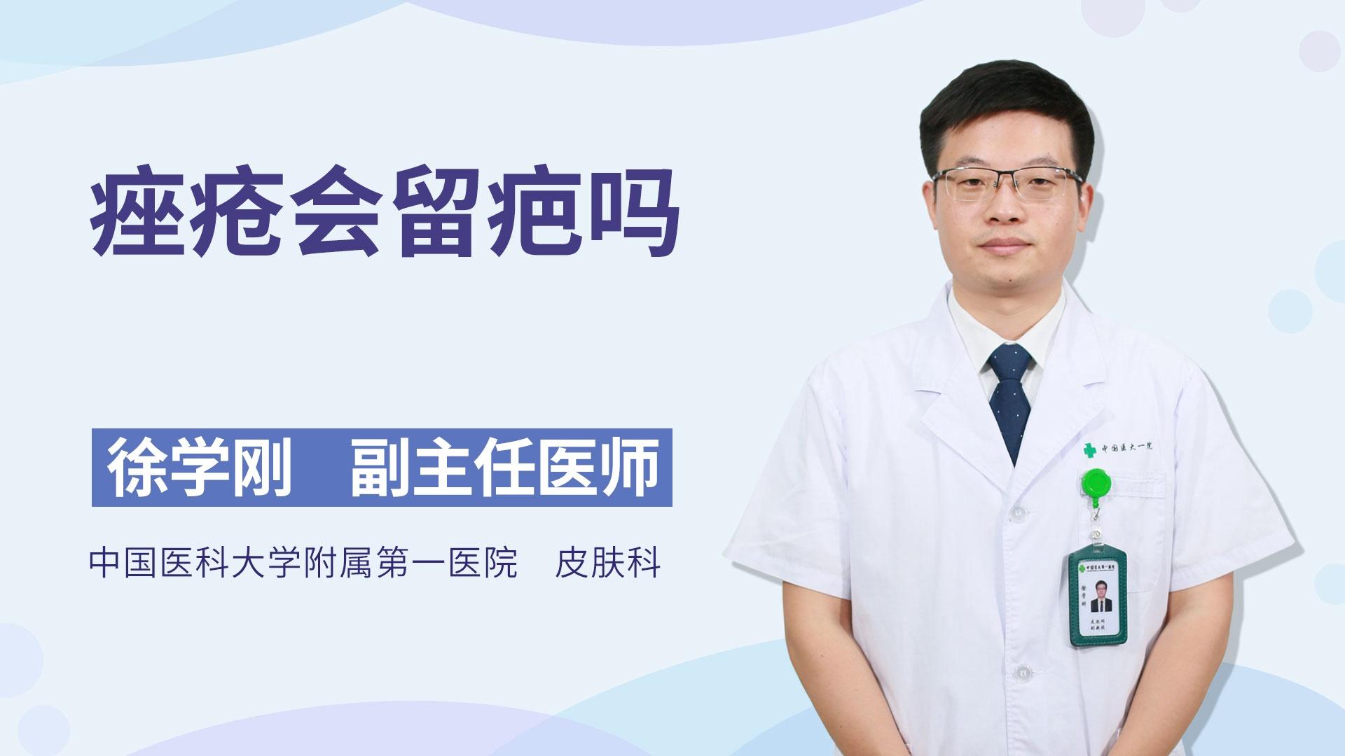 痤疮会留疤吗