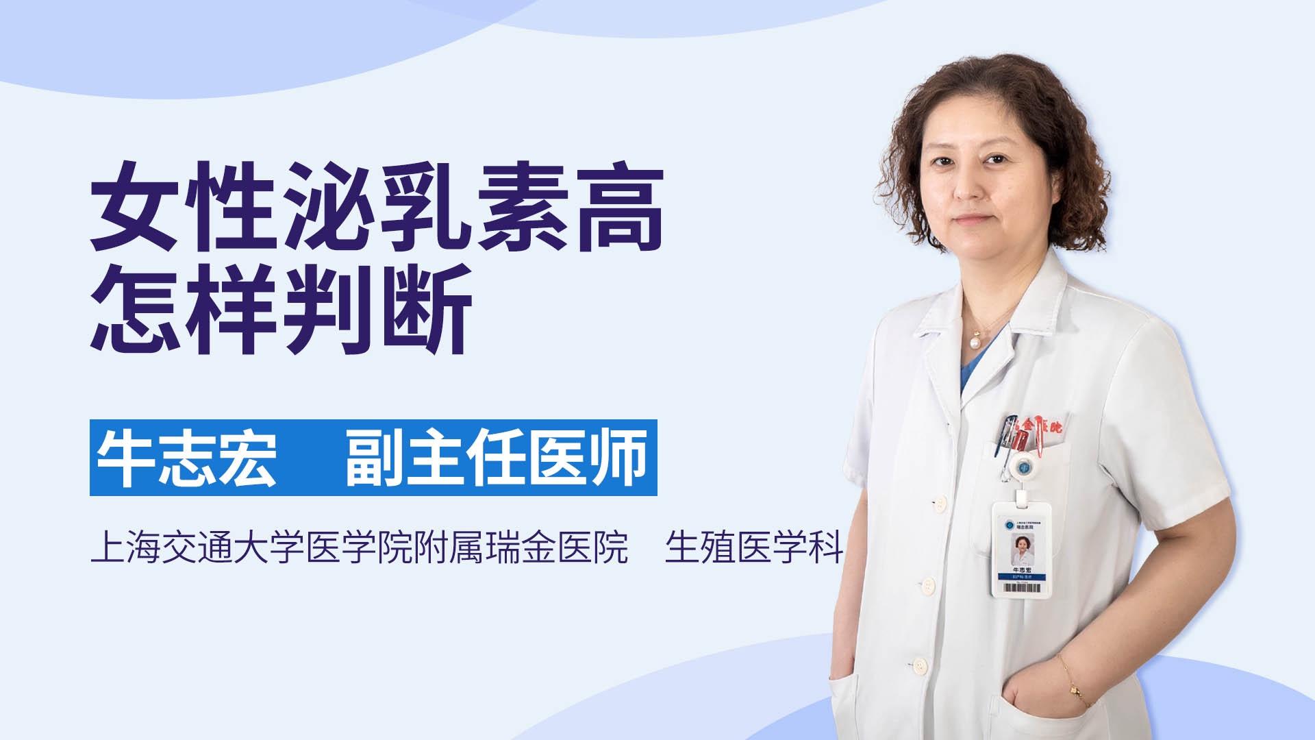女性泌乳素高怎样判断