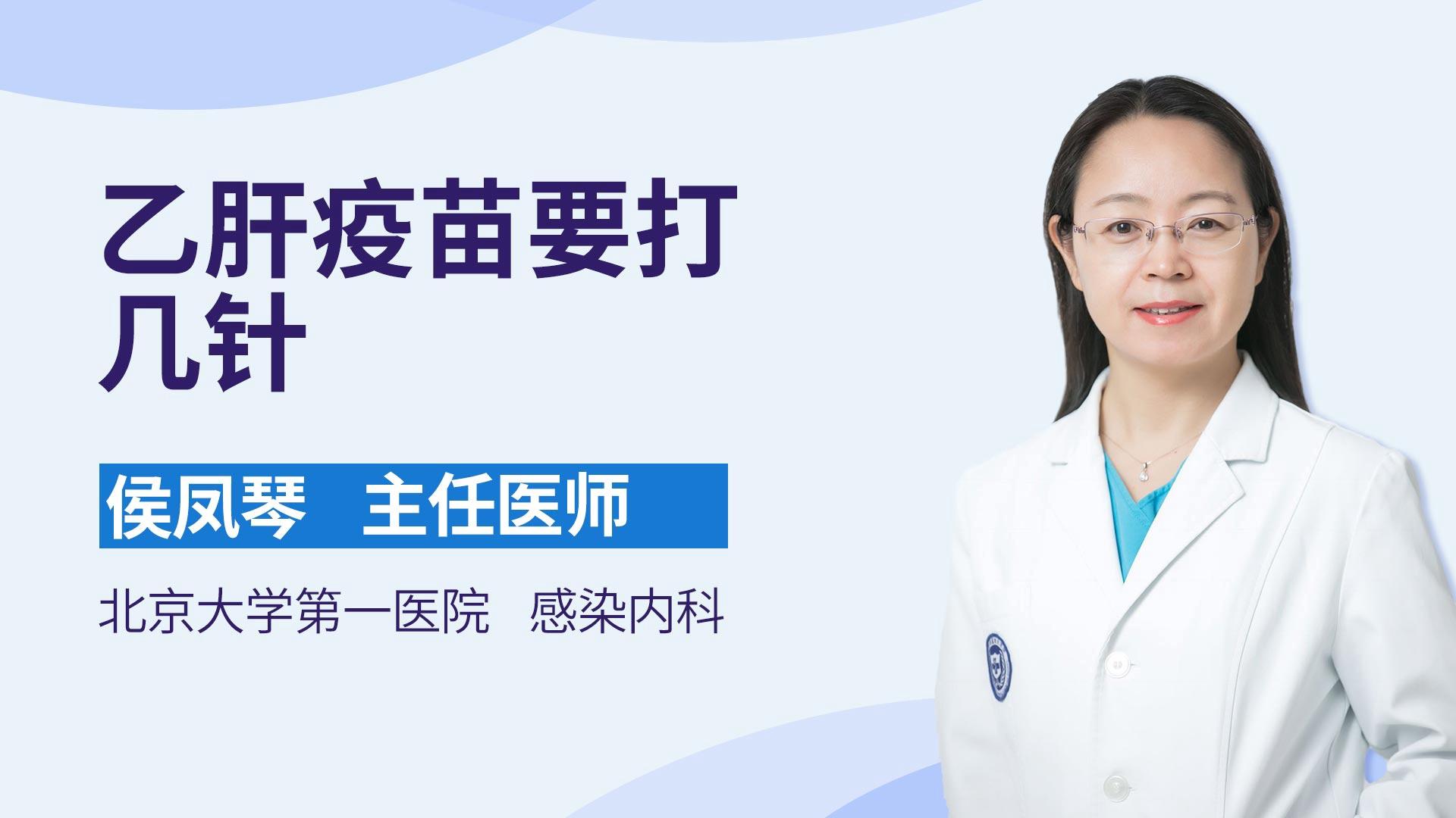 乙肝疫苗要打几针
