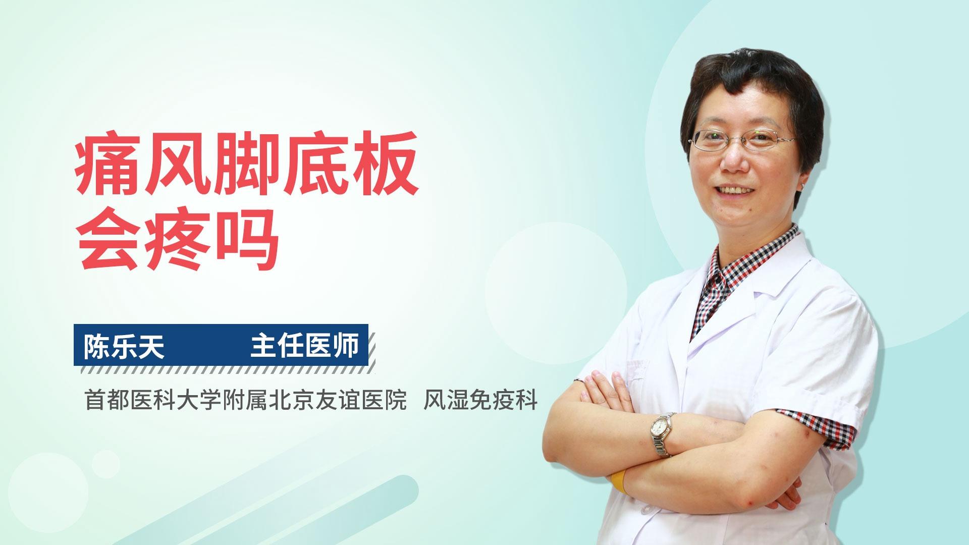 痛风脚底板会疼吗