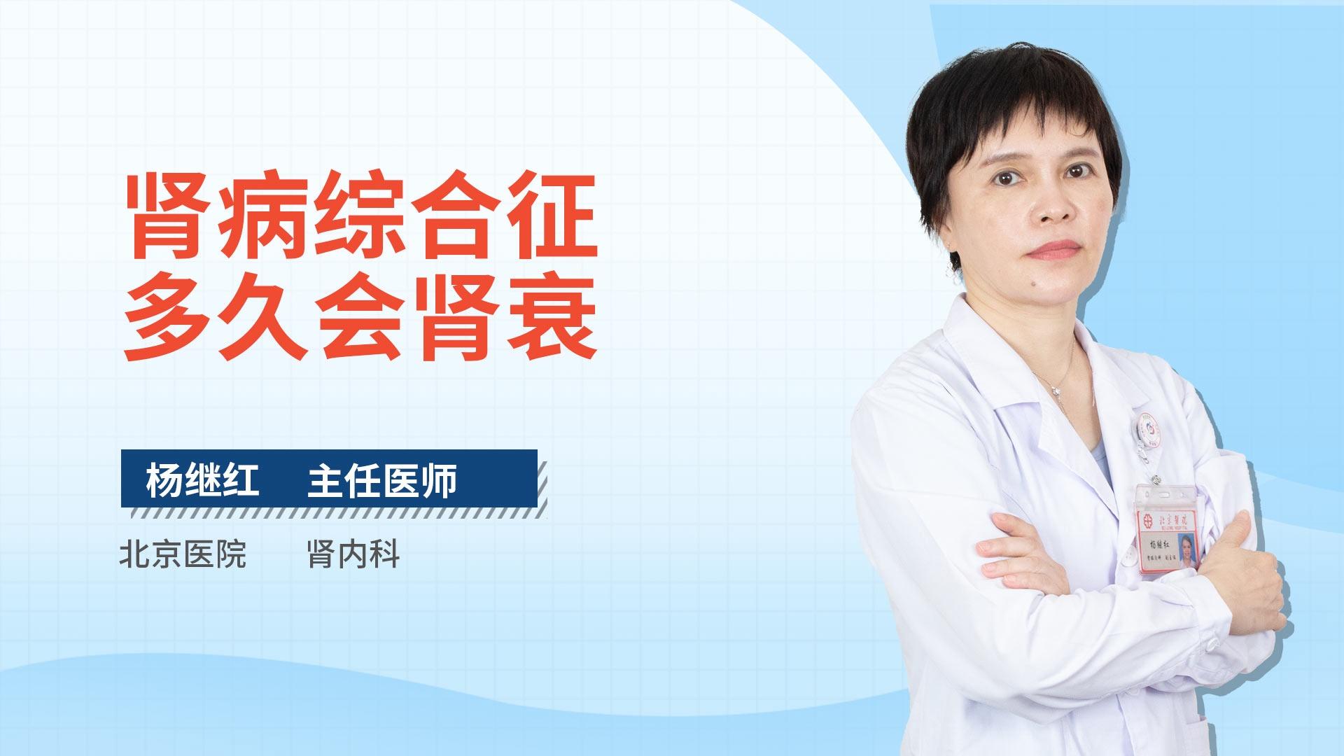 肾病综合征多久会肾衰