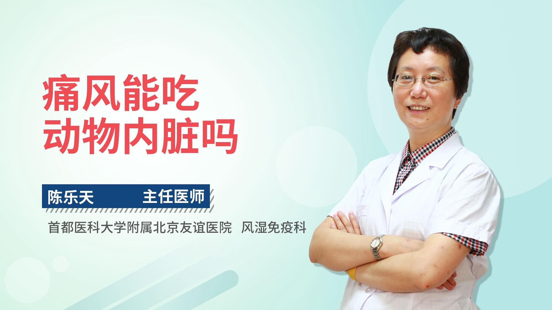 痛风能吃动物内脏吗