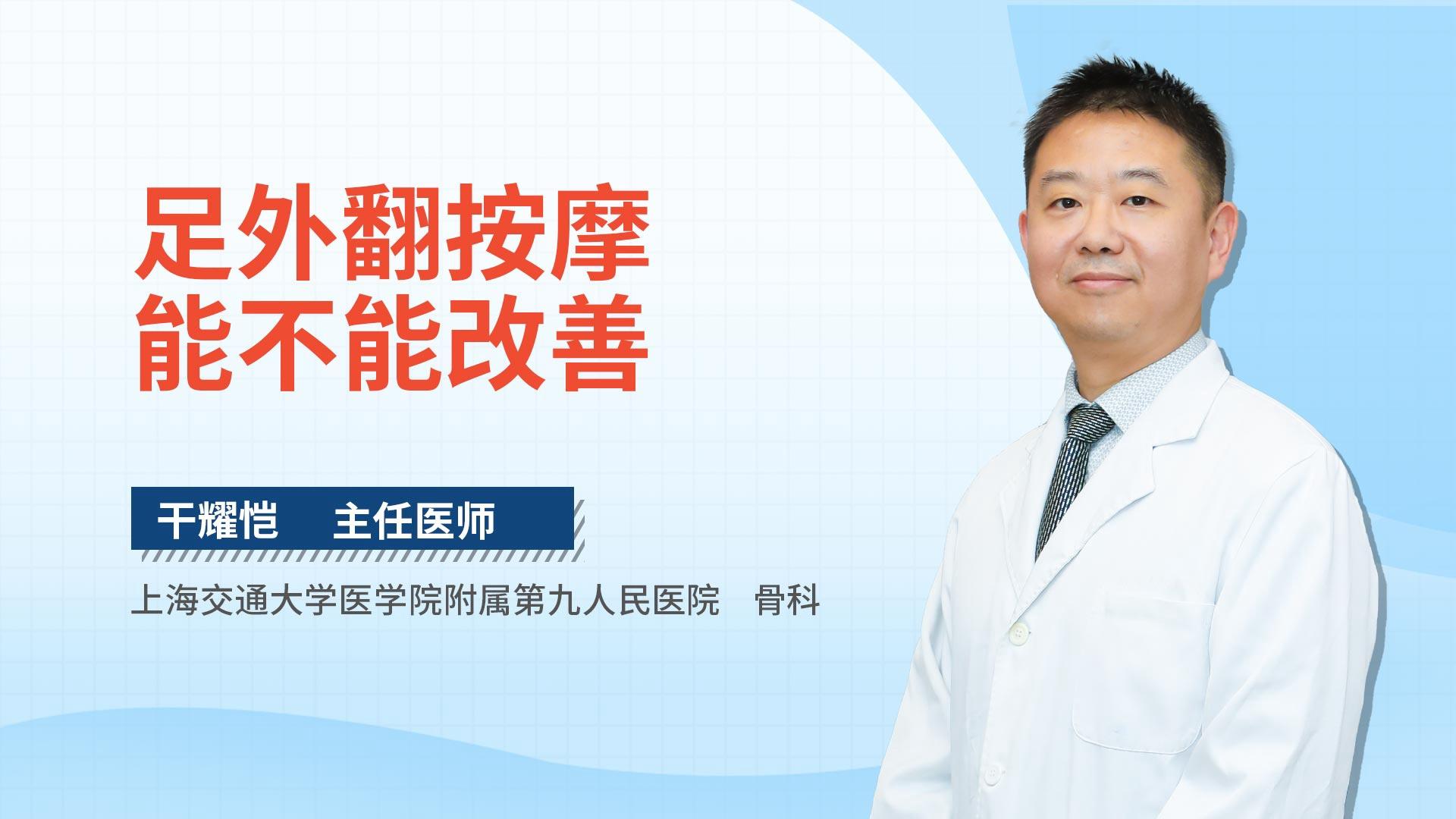 足外翻按摩能不能改善