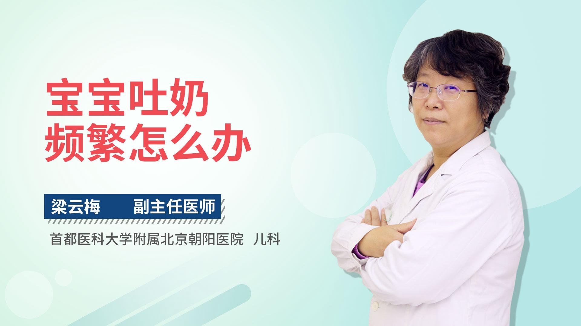 宝宝吐奶频繁怎么办