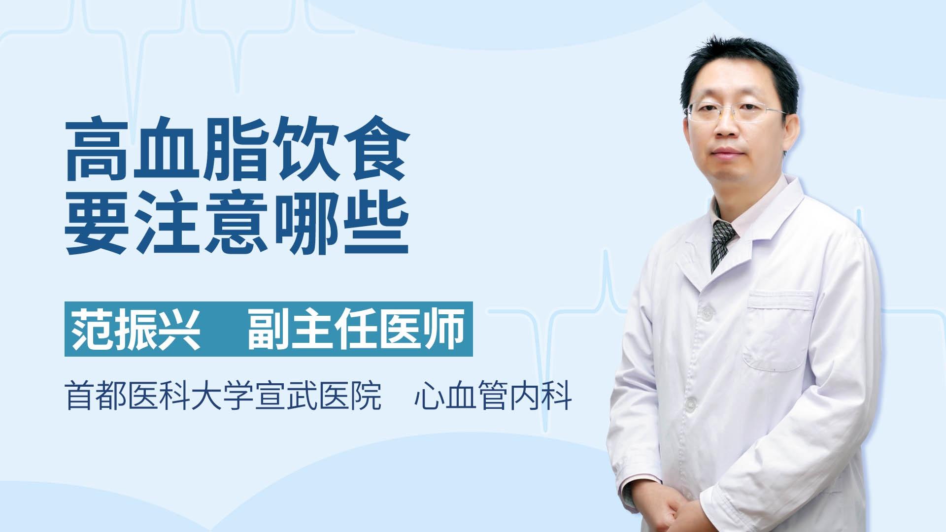 高血脂饮食要注意哪些