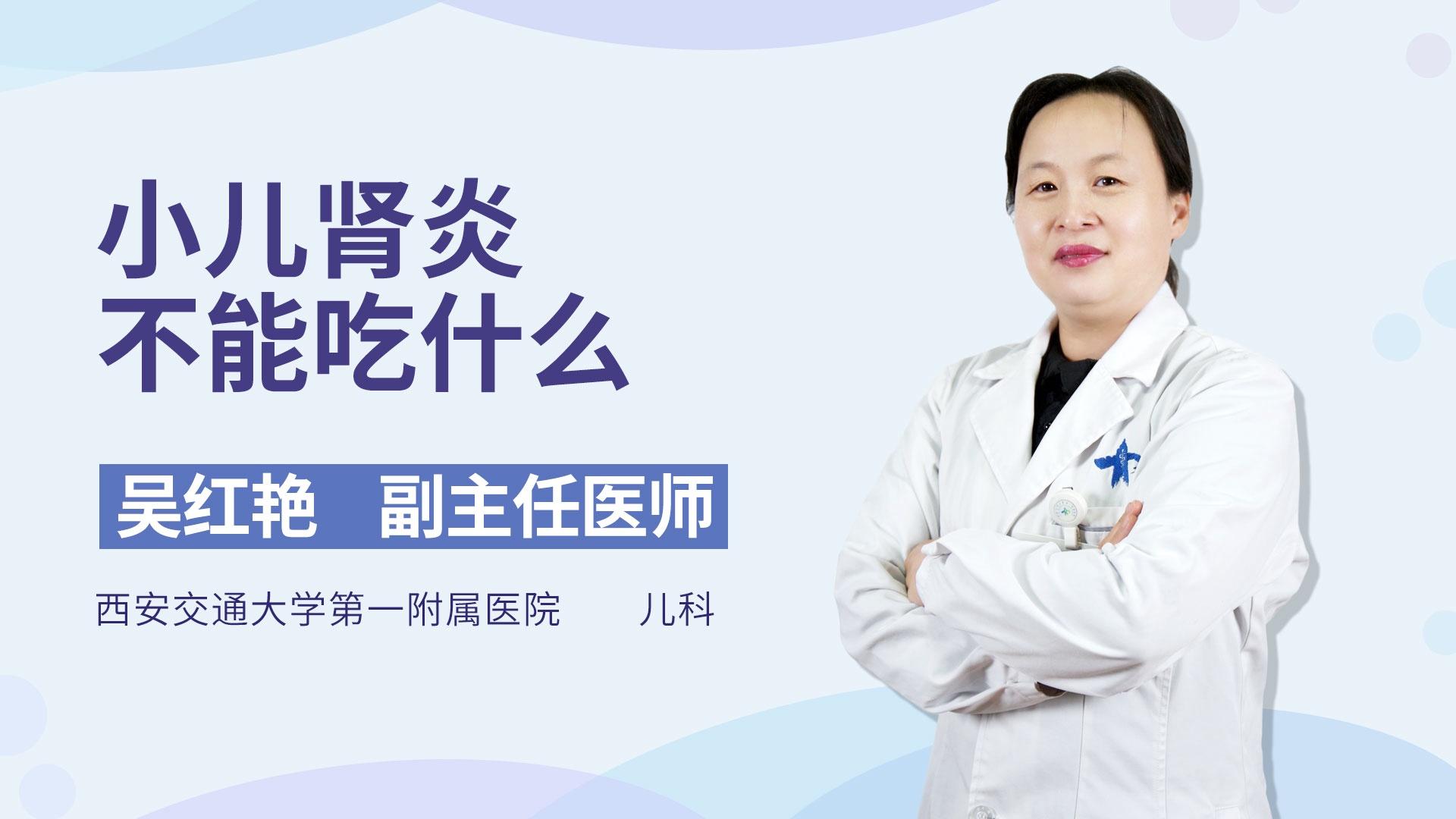 小儿肾炎不能吃什么
